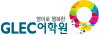 GLEC어학원