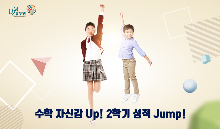 초·중·고 가을학기 大개강